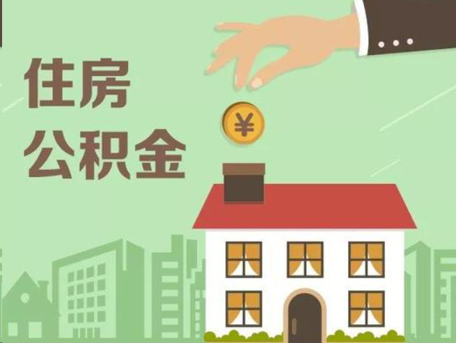 阿里在职公积金提取通常用什么方法？
