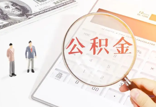 阿里2025年住房公积金政策对房地产市场的影响分析