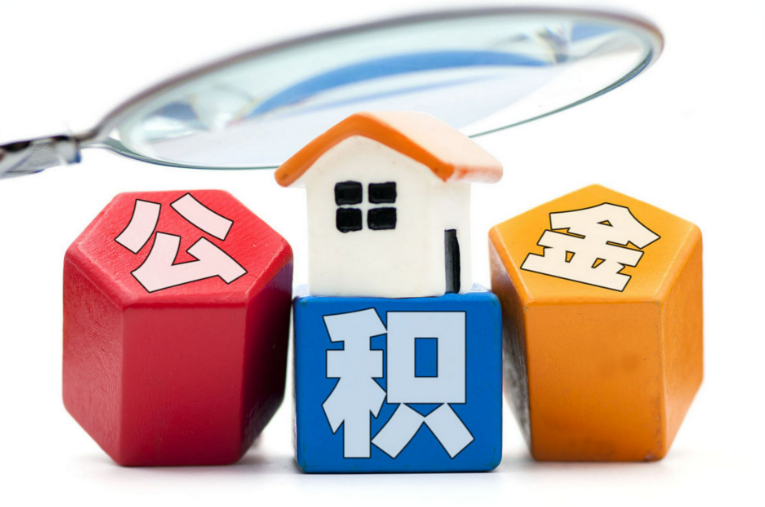 阿里组合贷款的情况下怎么提取公积金？
